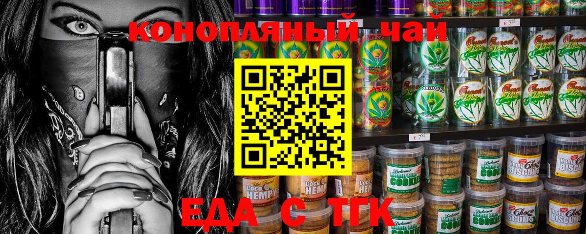 Canna-Cookies конопля Губкинский