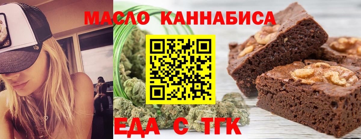 Губкинский  Cannafood конопля  Вход с VPN 