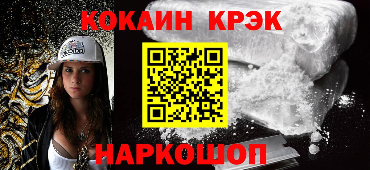 Кокаин Эквадор Губкинский