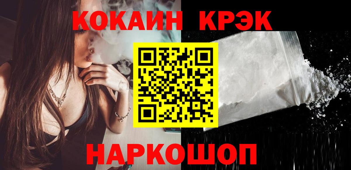 Губкинский  Cocaine 99%  Вход с VPN 
