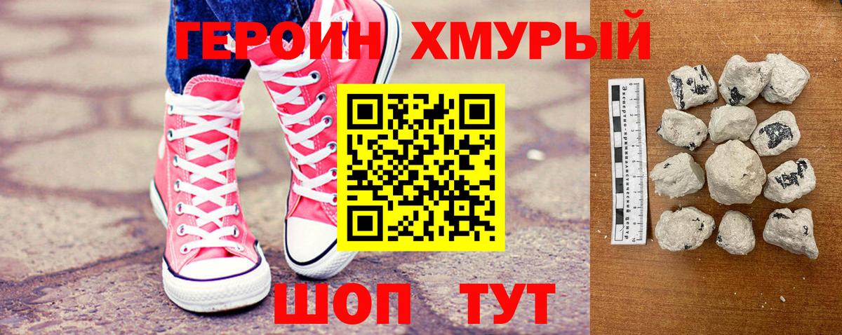 Губкинский  Героин  Вход с VPN  Героин Heroin 