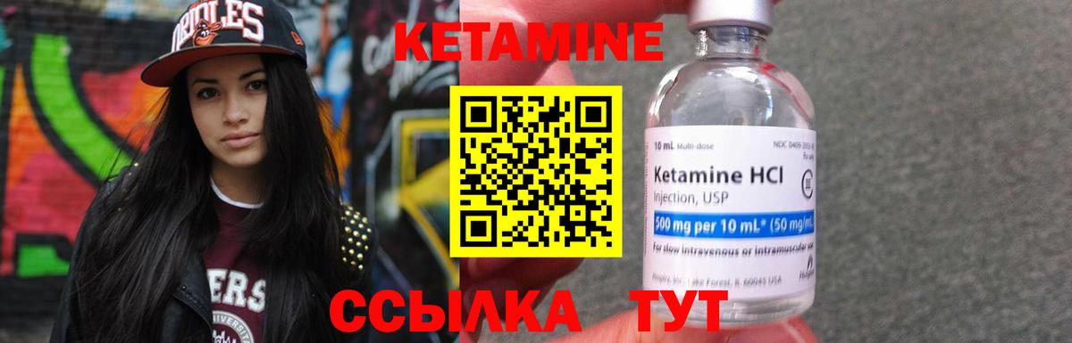 КЕТАМИН VHQ Губкинский