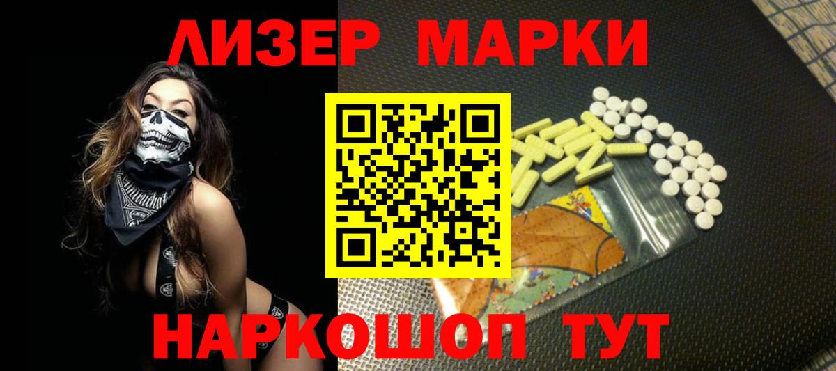 LSD-25 экстази кислота Губкинский