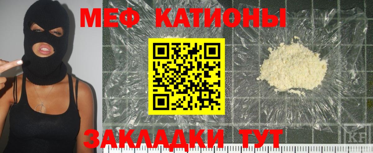 Меф мяу мяу кристаллы Губкинский