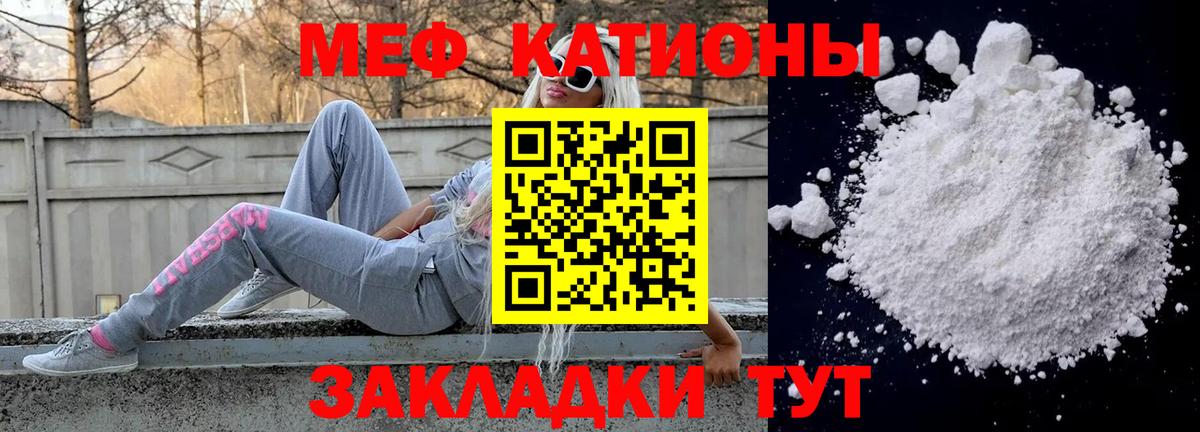 МЕФ VHQ  МЯУ-МЯУ  Губкинский  Мефедрон  МЯУ-МЯУ мяу мяу  Вход с VPN 