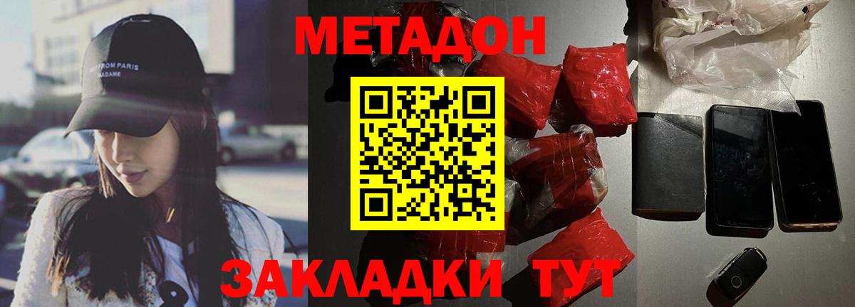 Губкинский  Метадон белоснежный  Вход с VPN 