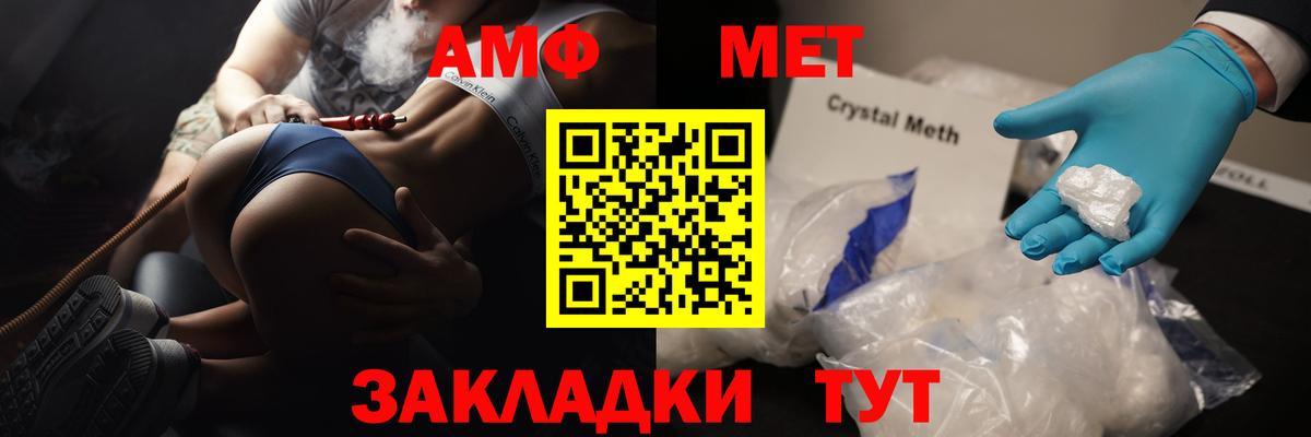 Метамфетамин Декстрометамфетамин 99.9%  Вход с VPN  Губкинский 