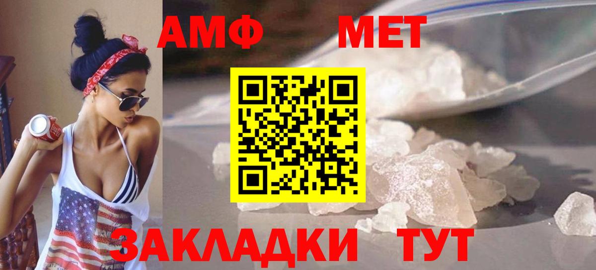 МЕТАМФЕТАМИН Декстрометамфетамин 99.9% Губкинский