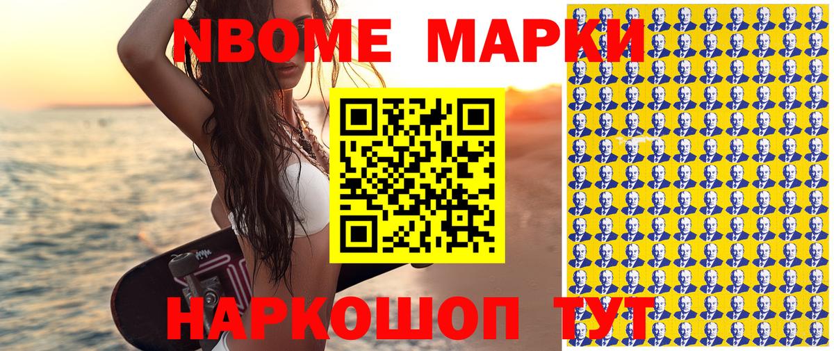 Губкинский  Наркотические марки 1,5мг  Наркотические марки 1,5мг  Марки N-bome  Вход с VPN 