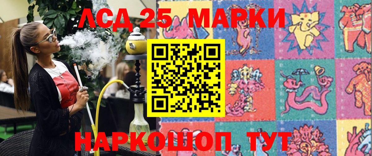 Наркотические марки 1,8мг Губкинский