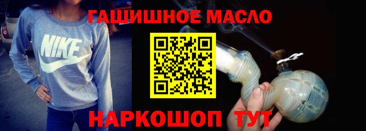 цена   Вход с VPN  Губкинский  Дистиллят ТГК THC oil  ТГК жижа 