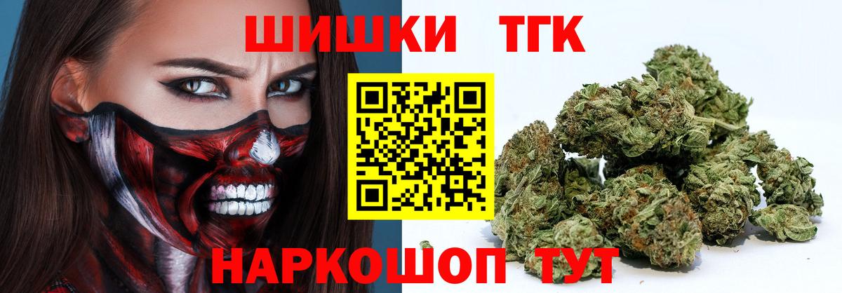 Губкинский  Бошки Шишки план  Шишки марихуана гибрид  Вход с VPN  Бошки Шишки индика 
